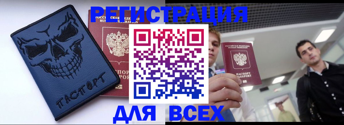 прописка в квартире в Давлеканово