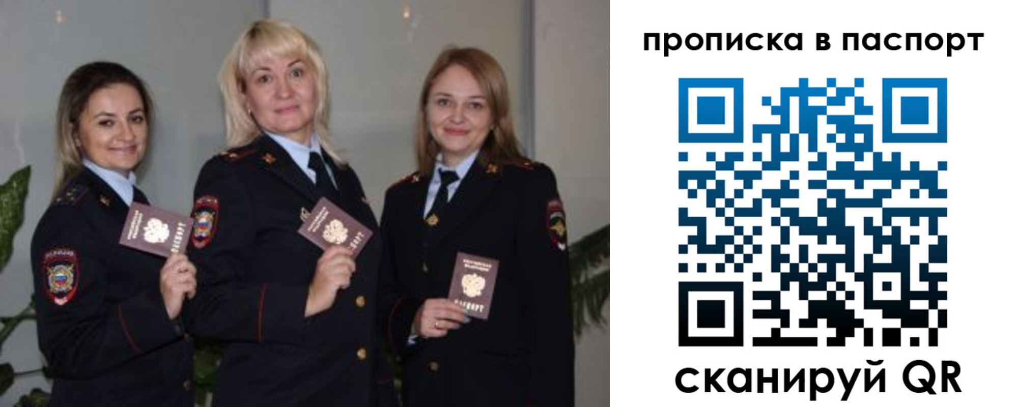 где прописаться в Давлеканово