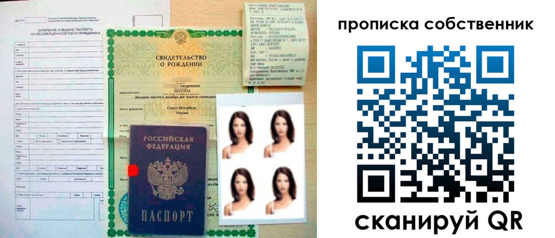 временная регистрация поиск в Давлеканово