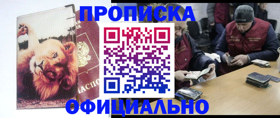 прописка в квартире в Давлеканово