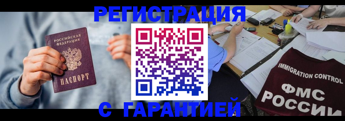 где прописаться в Давлеканово