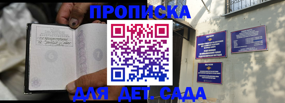 временная регистрация собственник в Давлеканово