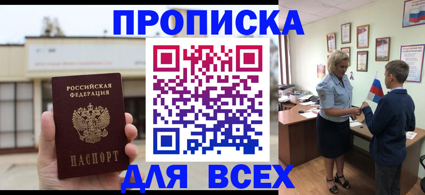 временная регистрация законно в Давлеканово